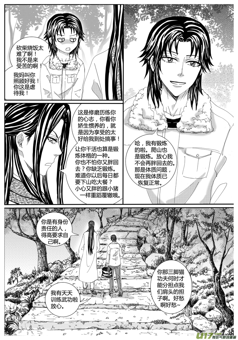 隐森瑰影韩漫全集-1226-1233无删减无遮挡章节图片 