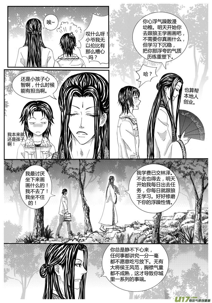 隐森瑰影韩漫全集-1226-1233无删减无遮挡章节图片 