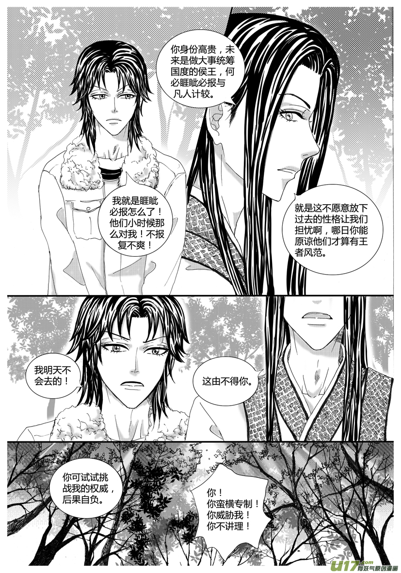 隐森瑰影韩漫全集-1226-1233无删减无遮挡章节图片 
