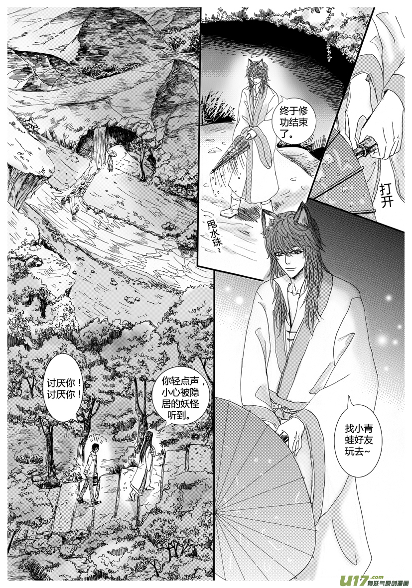 隐森瑰影韩漫全集-1226-1233无删减无遮挡章节图片 
