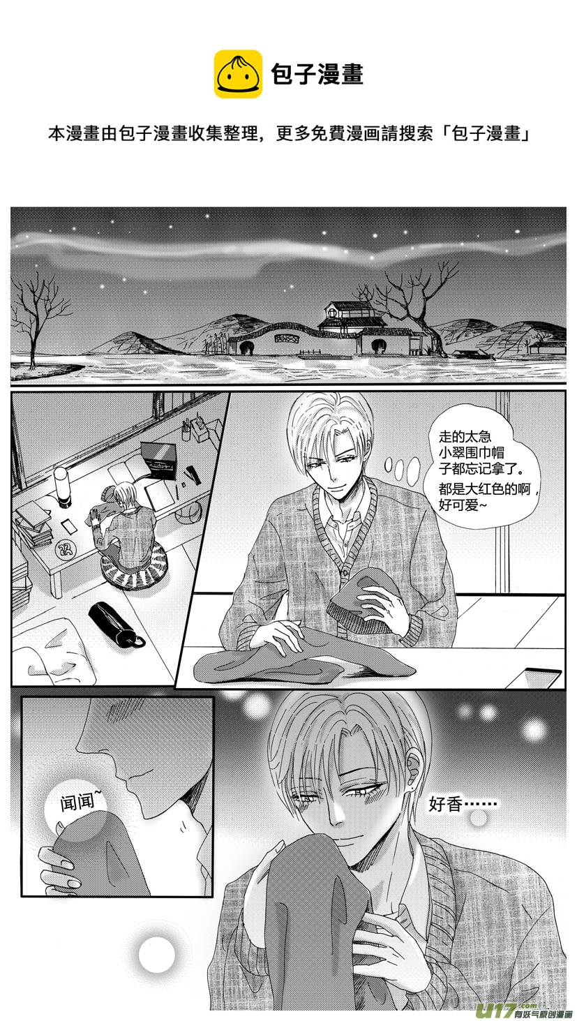 隐森瑰影韩漫全集-1234-1241无删减无遮挡章节图片 