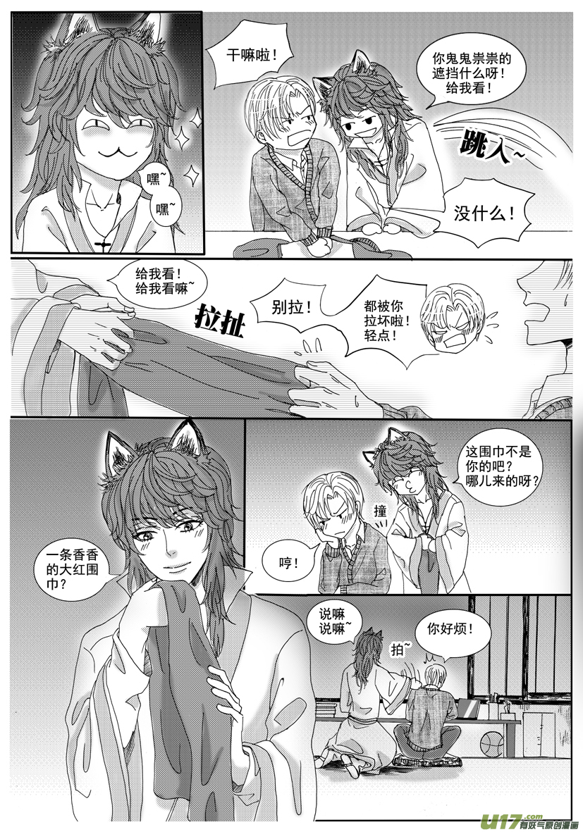 隐森瑰影韩漫全集-1234-1241无删减无遮挡章节图片 