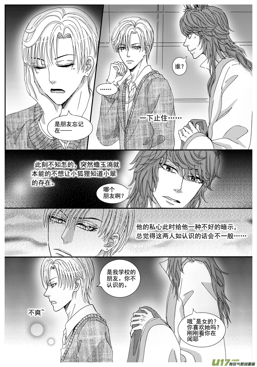 隐森瑰影韩漫全集-1234-1241无删减无遮挡章节图片 