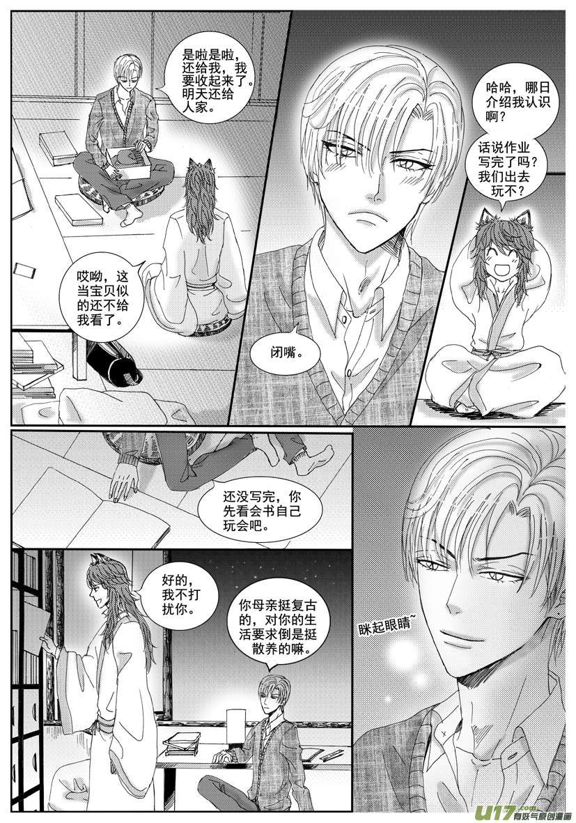 隐森瑰影韩漫全集-1234-1241无删减无遮挡章节图片 