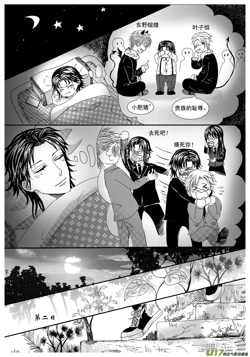 隐森瑰影韩漫全集-1234-1241无删减无遮挡章节图片 