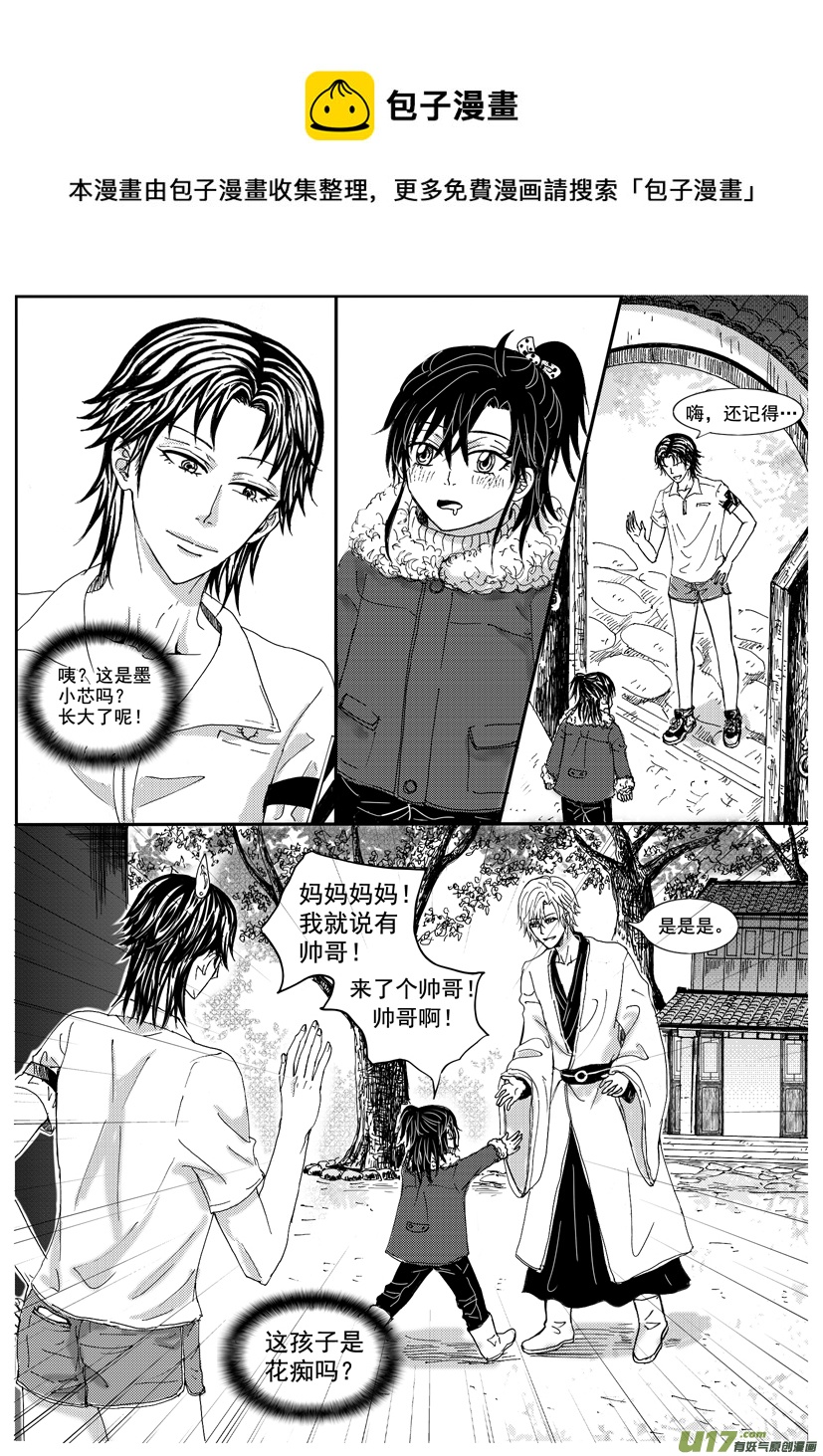 隐森瑰影韩漫全集-1242-1249无删减无遮挡章节图片 