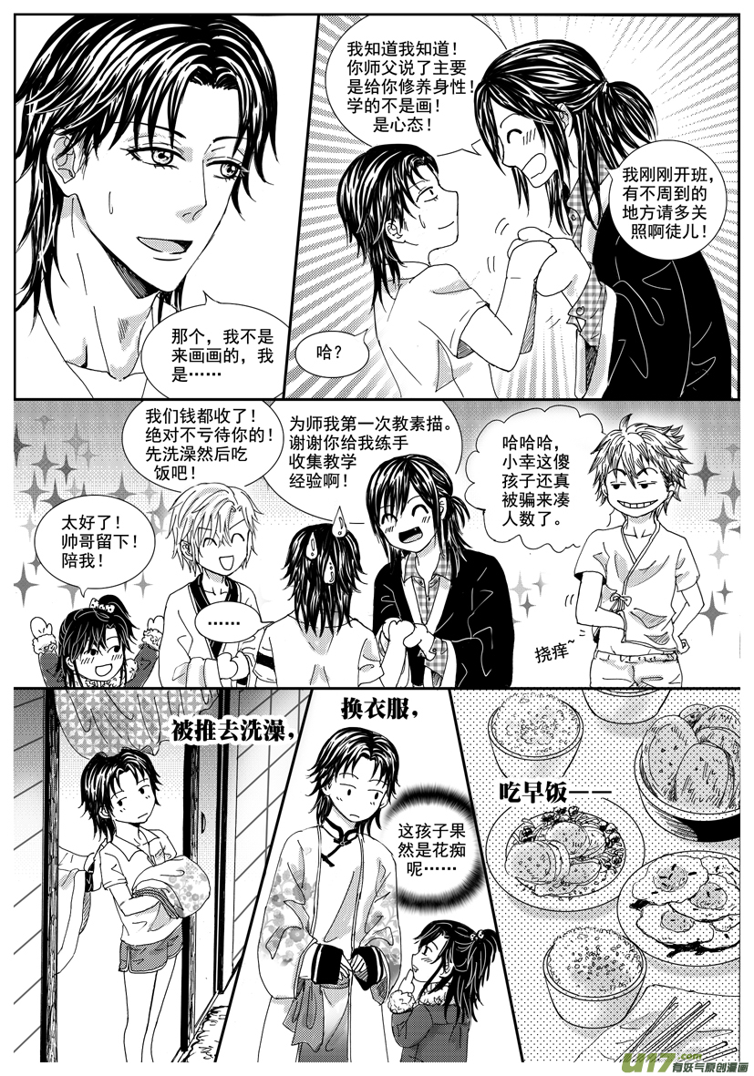隐森瑰影韩漫全集-1242-1249无删减无遮挡章节图片 
