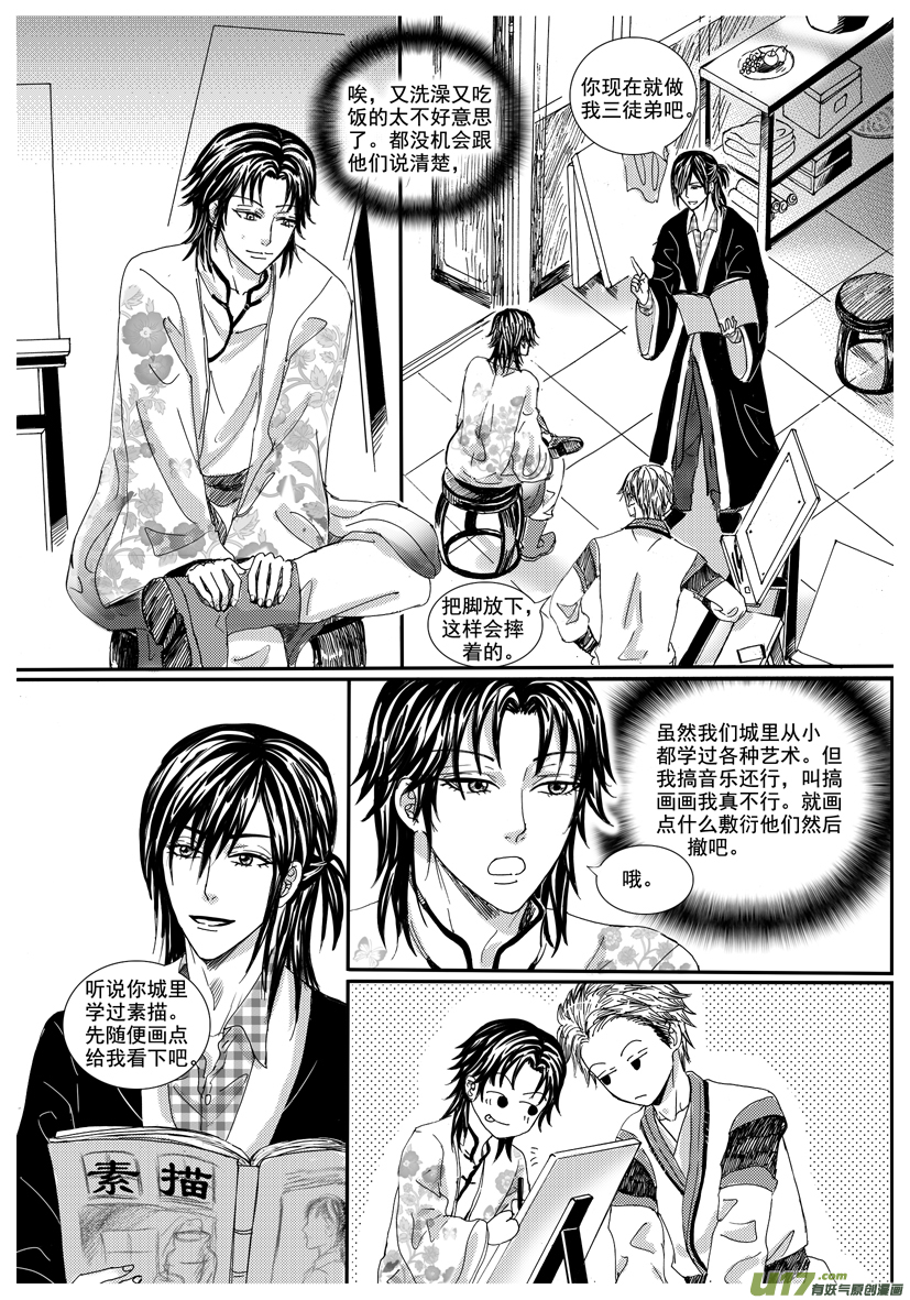 隐森瑰影韩漫全集-1242-1249无删减无遮挡章节图片 