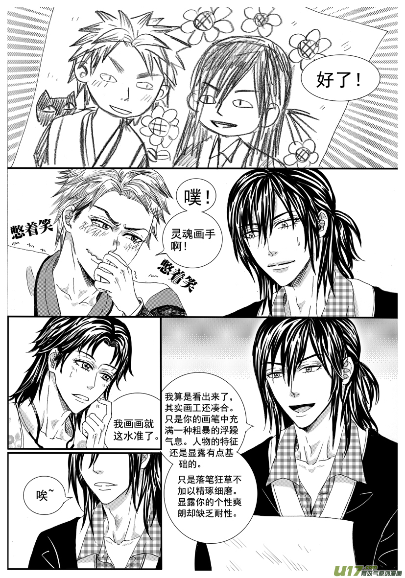 隐森瑰影韩漫全集-1242-1249无删减无遮挡章节图片 