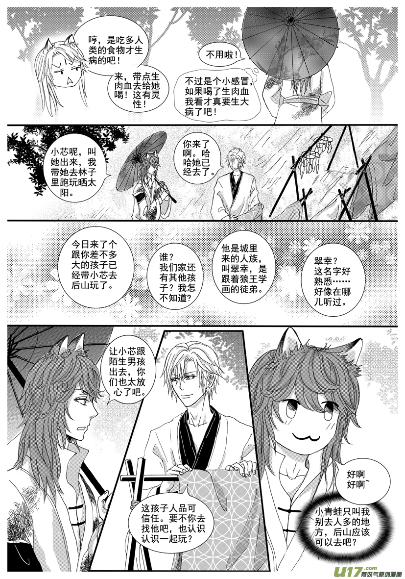 隐森瑰影韩漫全集-1242-1249无删减无遮挡章节图片 