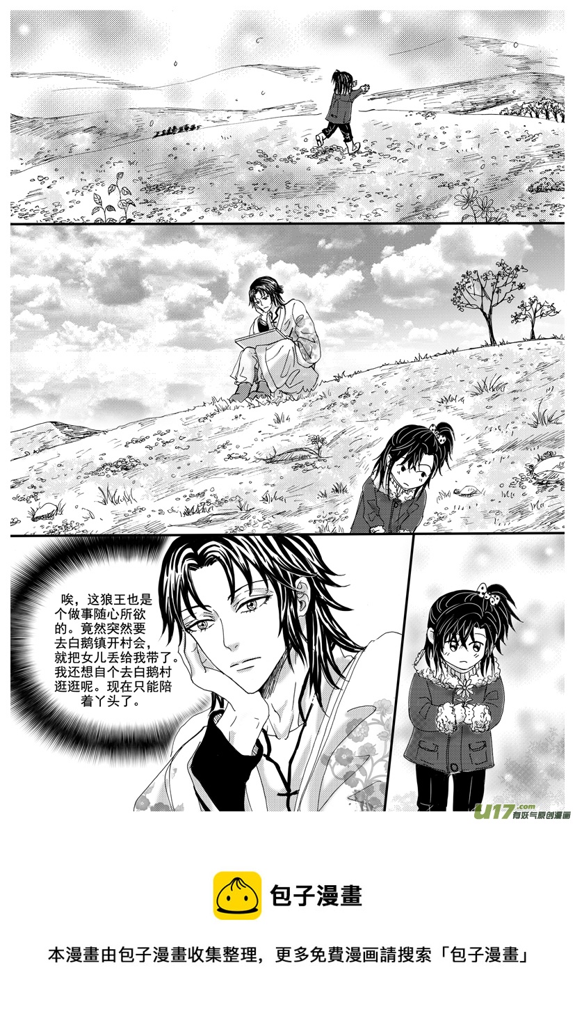 隐森瑰影韩漫全集-1242-1249无删减无遮挡章节图片 