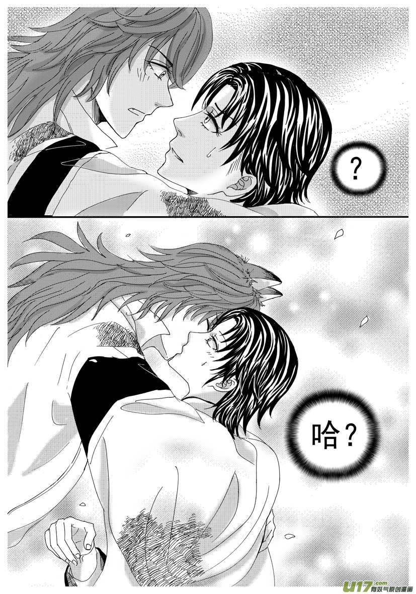 隐森瑰影韩漫全集-1250-1258无删减无遮挡章节图片 
