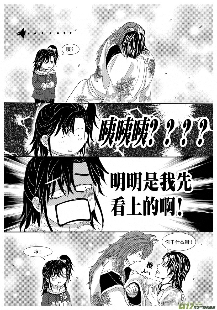 隐森瑰影韩漫全集-1250-1258无删减无遮挡章节图片 