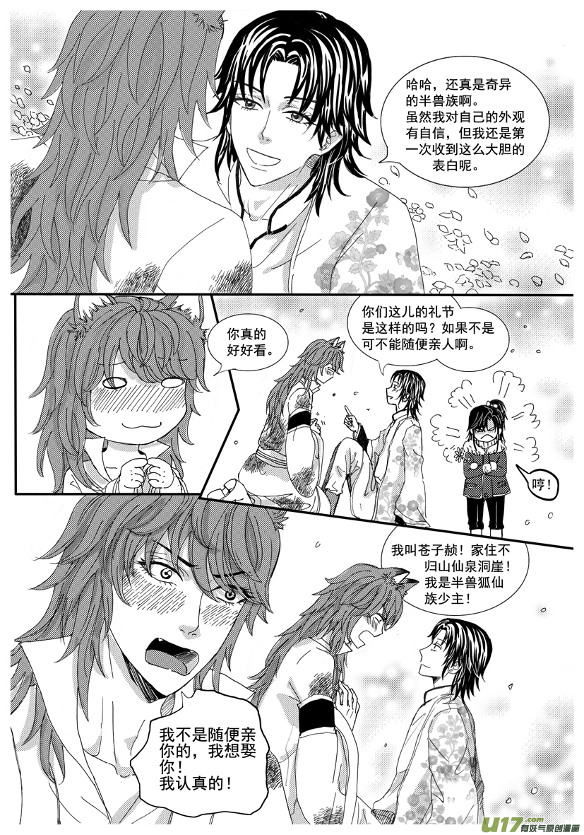 隐森瑰影韩漫全集-1259-1266无删减无遮挡章节图片 