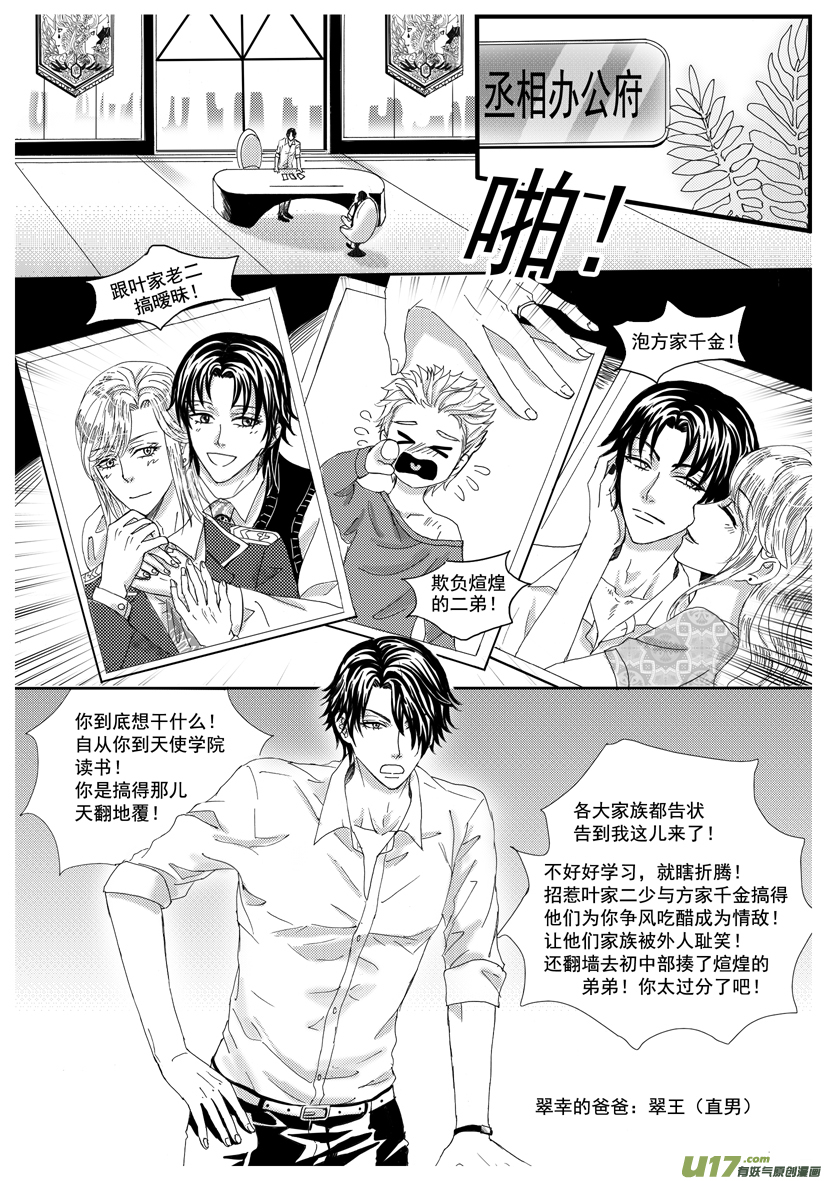 隐森瑰影韩漫全集-1259-1266无删减无遮挡章节图片 