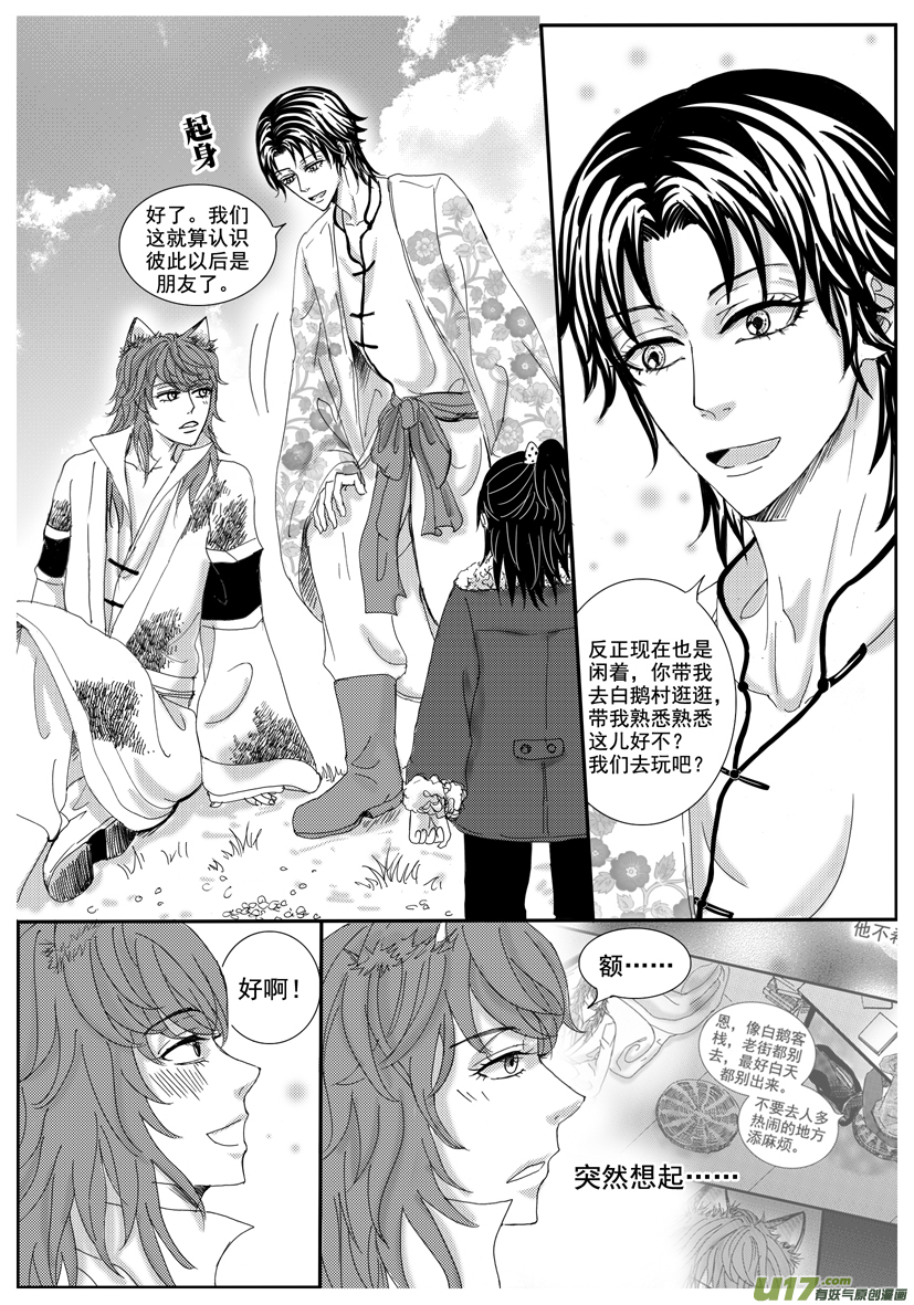 隐森瑰影韩漫全集-1267-1274无删减无遮挡章节图片 
