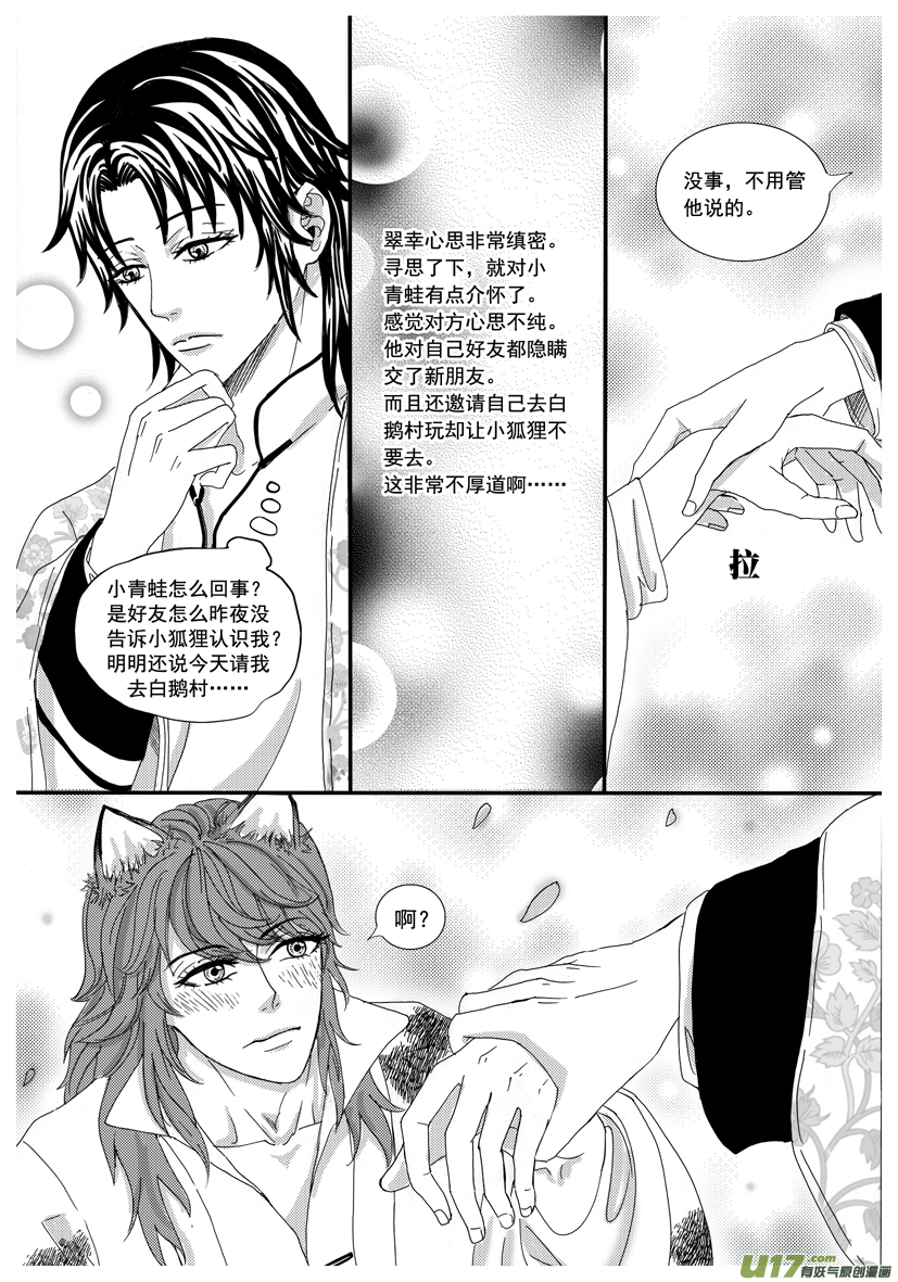 隐森瑰影韩漫全集-1267-1274无删减无遮挡章节图片 