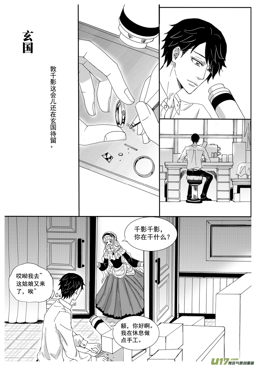 隐森瑰影韩漫全集-1267-1274无删减无遮挡章节图片 