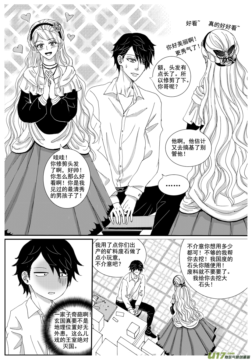 隐森瑰影韩漫全集-1267-1274无删减无遮挡章节图片 