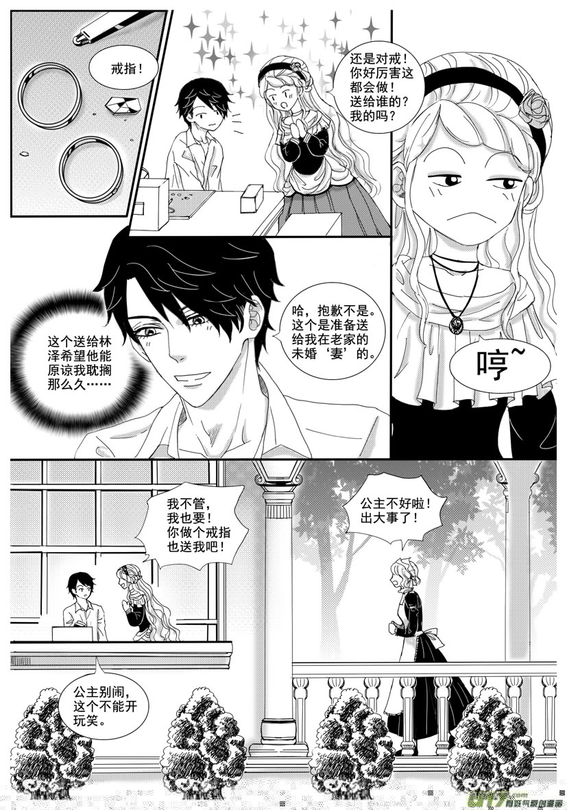 隐森瑰影韩漫全集-1267-1274无删减无遮挡章节图片 