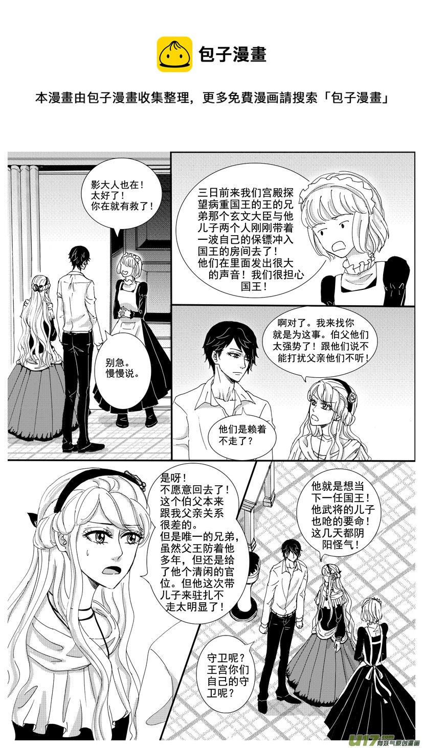 隐森瑰影韩漫全集-1275-1282无删减无遮挡章节图片 