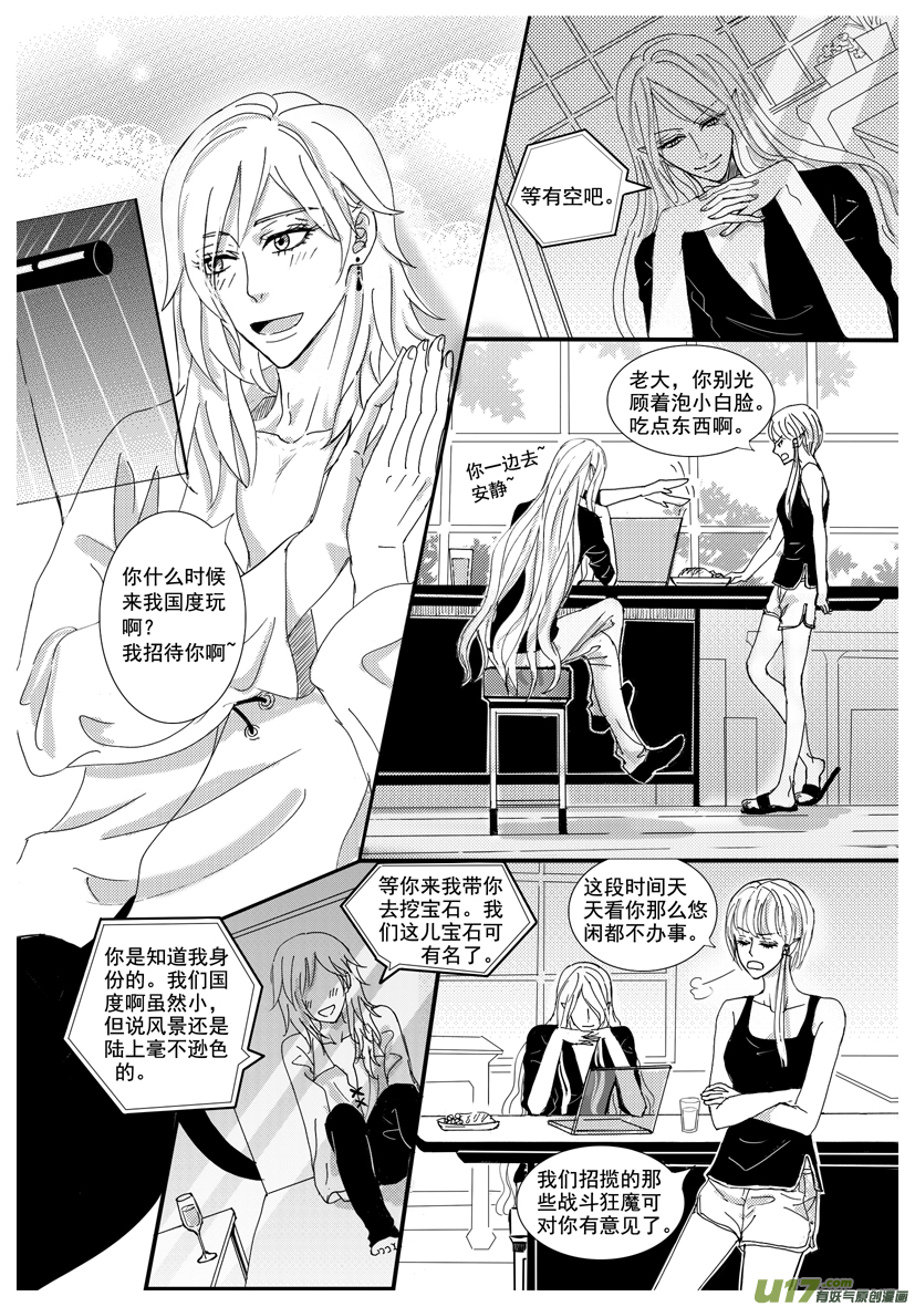 隐森瑰影韩漫全集-1275-1282无删减无遮挡章节图片 