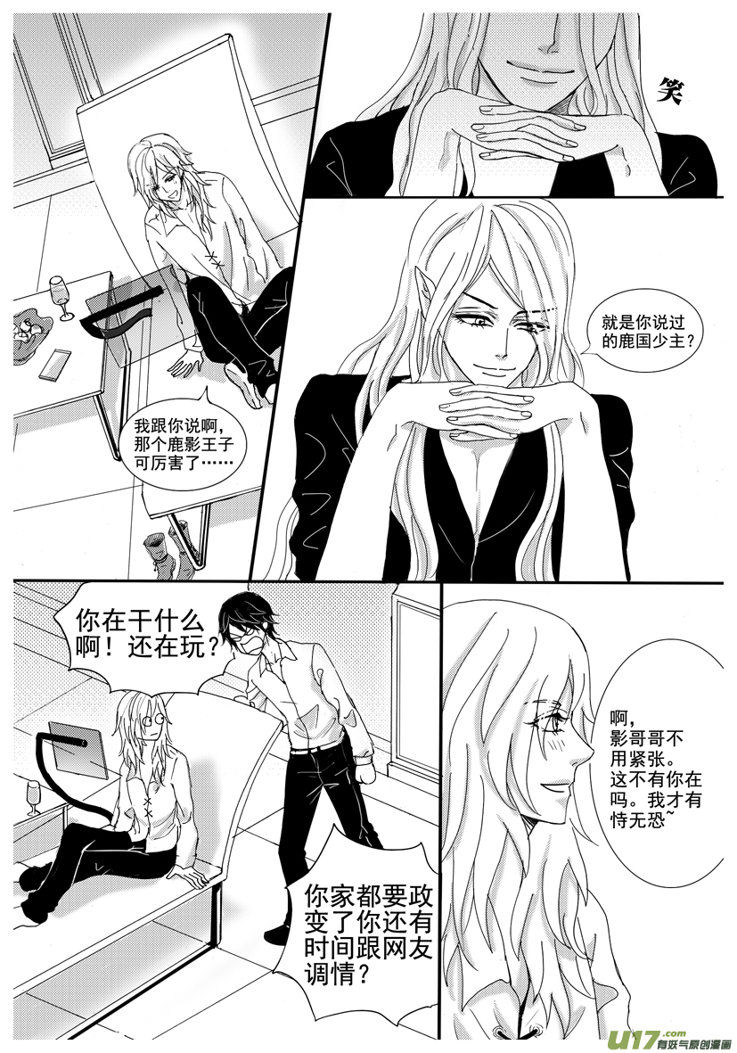 隐森瑰影韩漫全集-1275-1282无删减无遮挡章节图片 