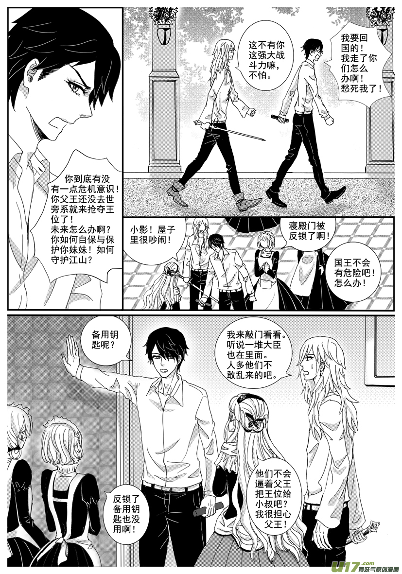 隐森瑰影韩漫全集-1275-1282无删减无遮挡章节图片 