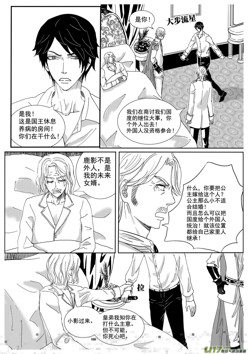 隐森瑰影韩漫全集-1283-1290无删减无遮挡章节图片 