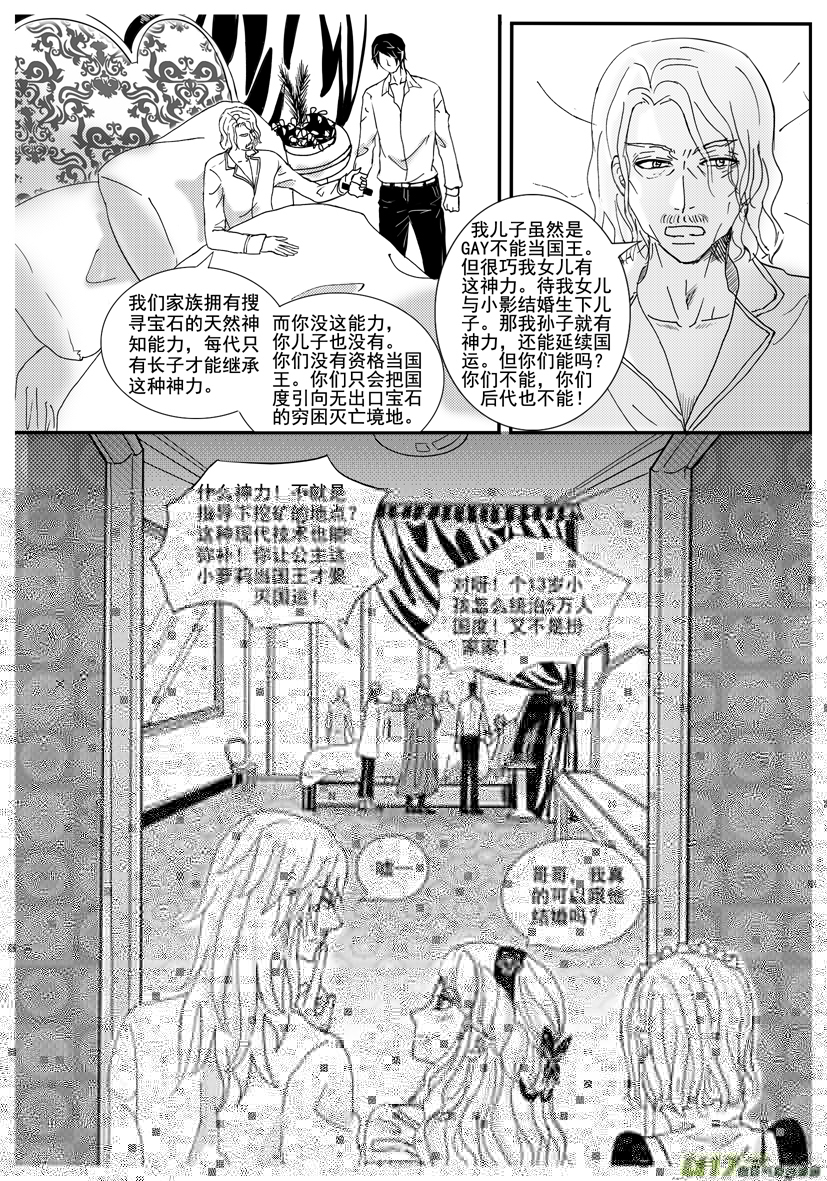 隐森瑰影韩漫全集-1283-1290无删减无遮挡章节图片 