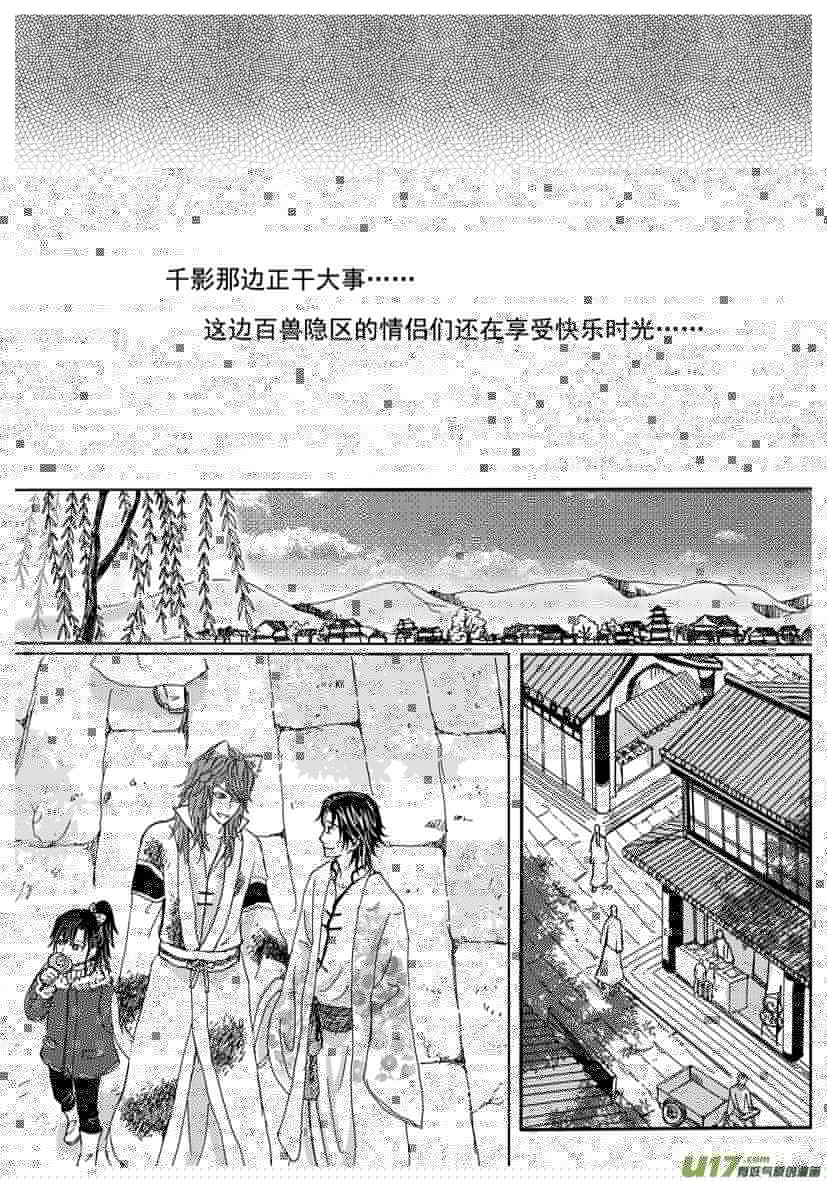 隐森瑰影韩漫全集-1283-1290无删减无遮挡章节图片 