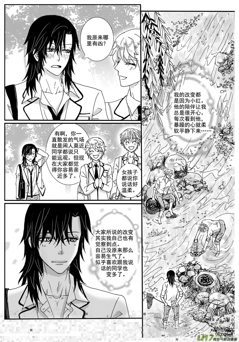 隐森瑰影韩漫全集-1307-1314无删减无遮挡章节图片 