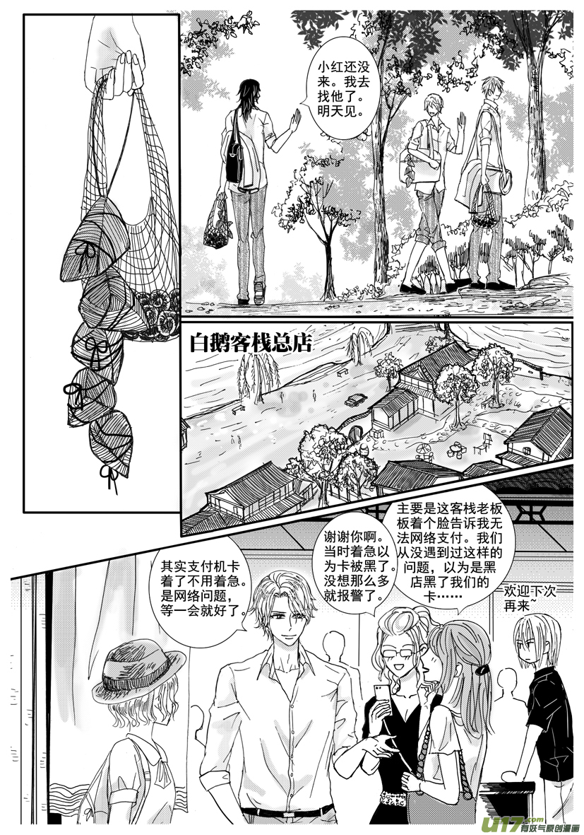 隐森瑰影韩漫全集-1307-1314无删减无遮挡章节图片 