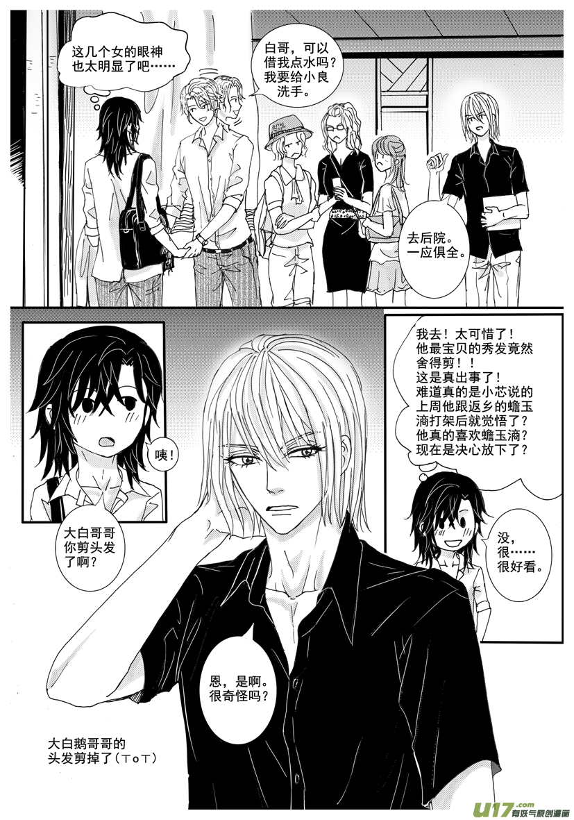 隐森瑰影韩漫全集-1307-1314无删减无遮挡章节图片 