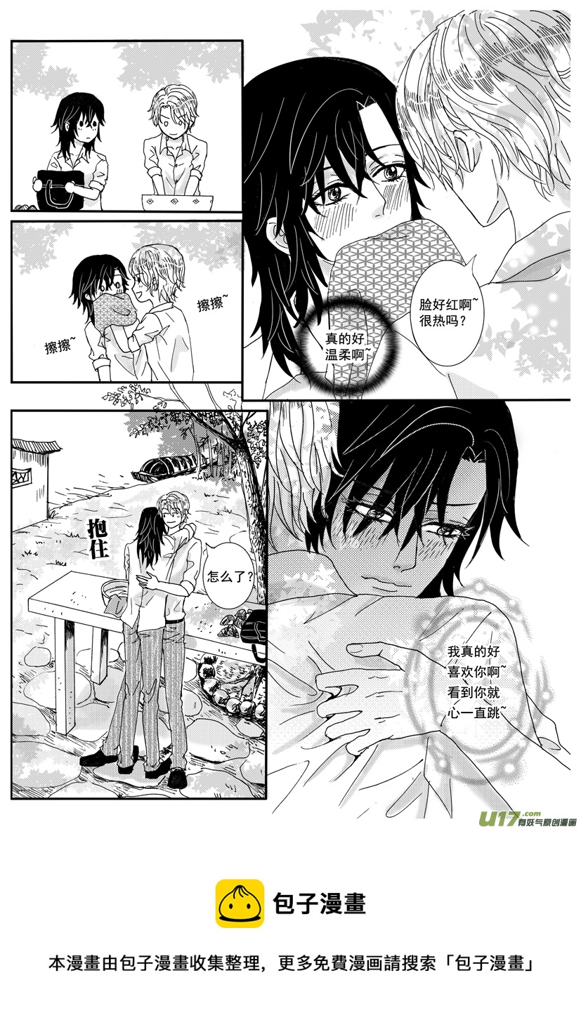 隐森瑰影韩漫全集-1307-1314无删减无遮挡章节图片 