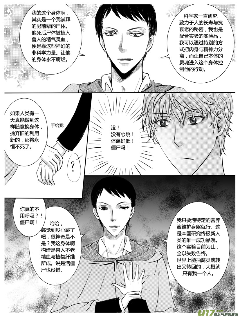 隐森瑰影韩漫全集-133-137无删减无遮挡章节图片 