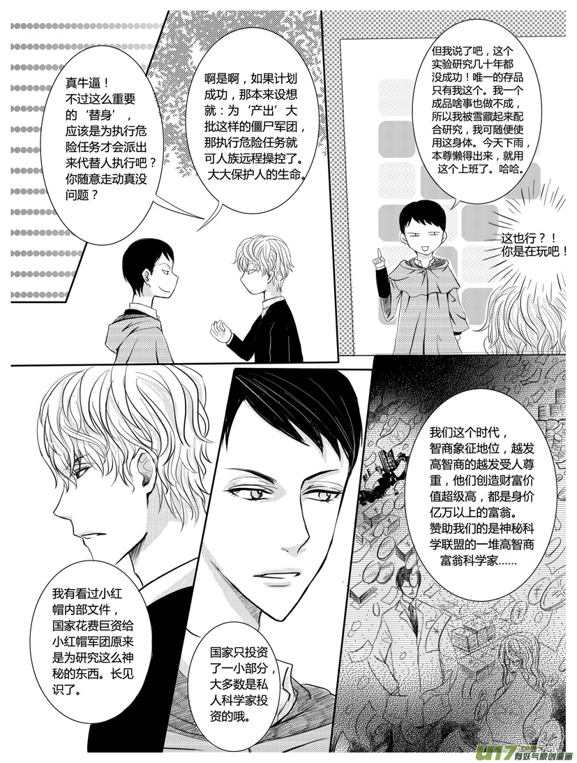 隐森瑰影韩漫全集-133-137无删减无遮挡章节图片 