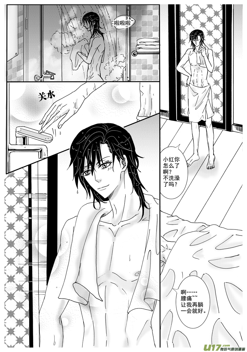 隐森瑰影韩漫全集-1315-1330无删减无遮挡章节图片 