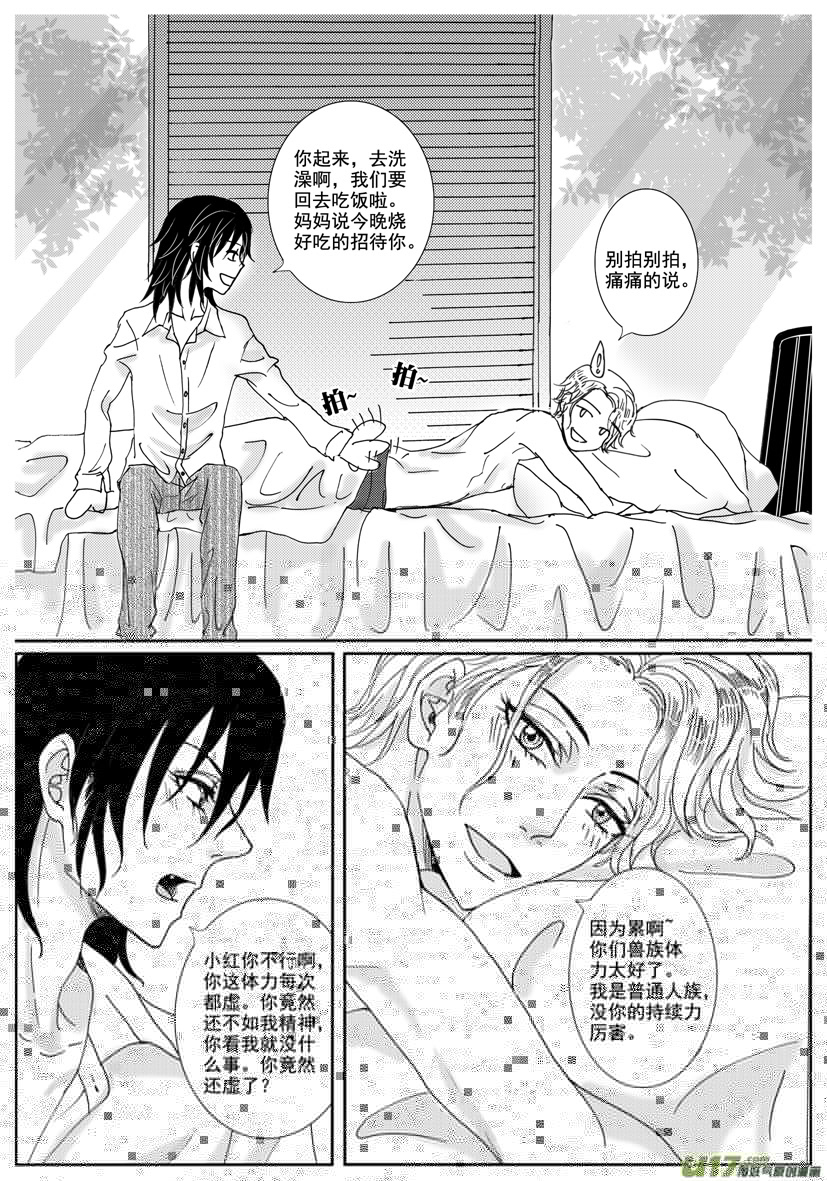 隐森瑰影韩漫全集-1315-1330无删减无遮挡章节图片 