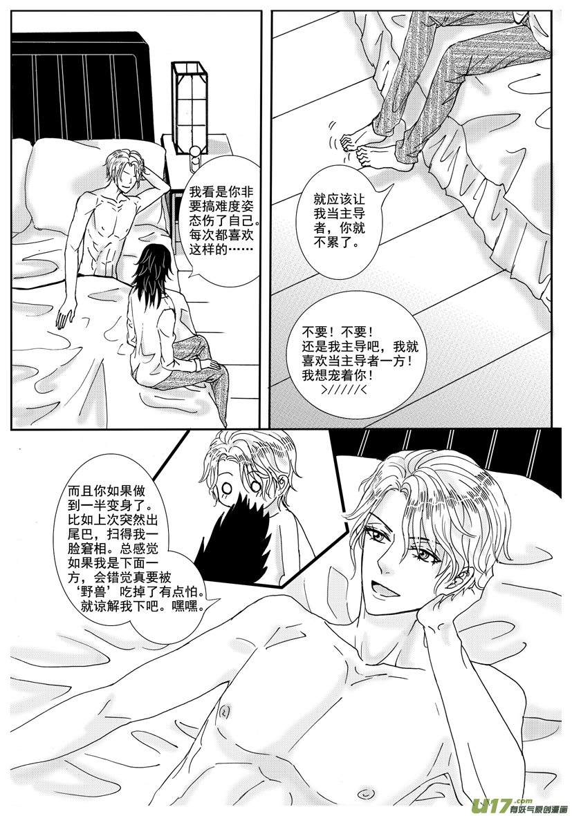 隐森瑰影韩漫全集-1315-1330无删减无遮挡章节图片 