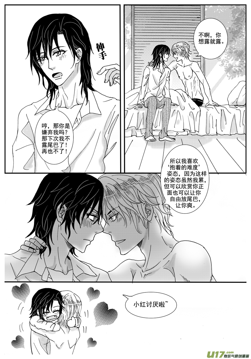 隐森瑰影韩漫全集-1315-1330无删减无遮挡章节图片 