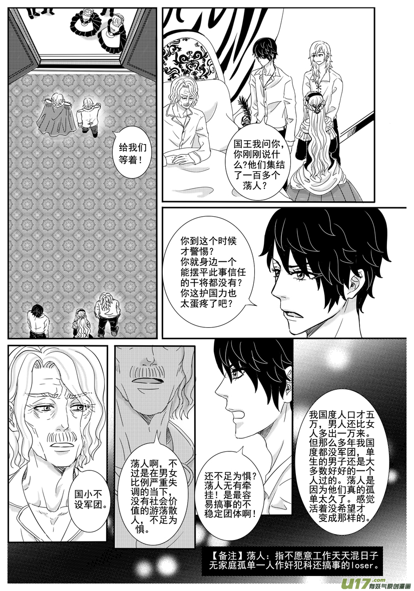 隐森瑰影韩漫全集-38章1331-1339无删减无遮挡章节图片 