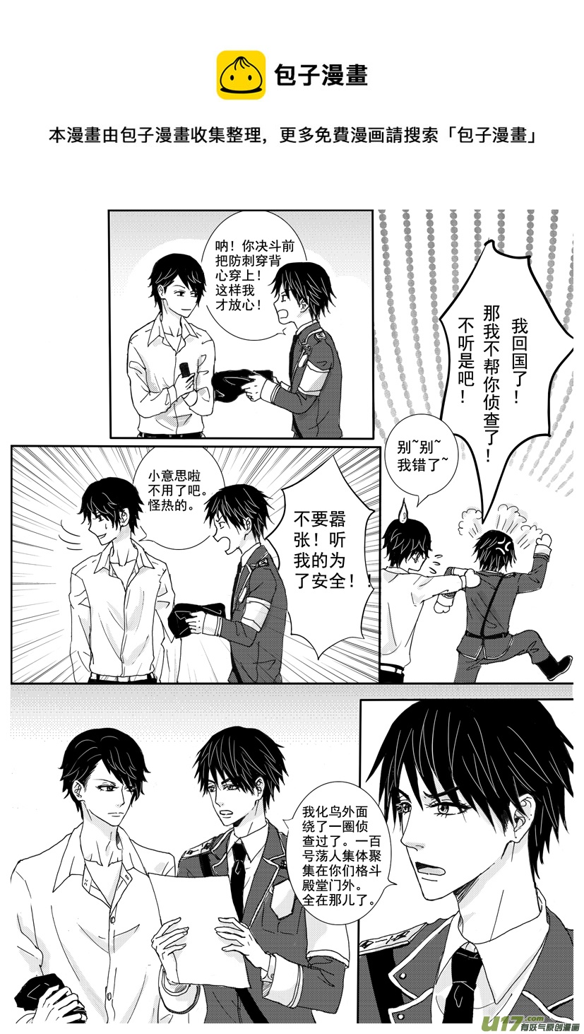 隐森瑰影韩漫全集-1340-1352无删减无遮挡章节图片 