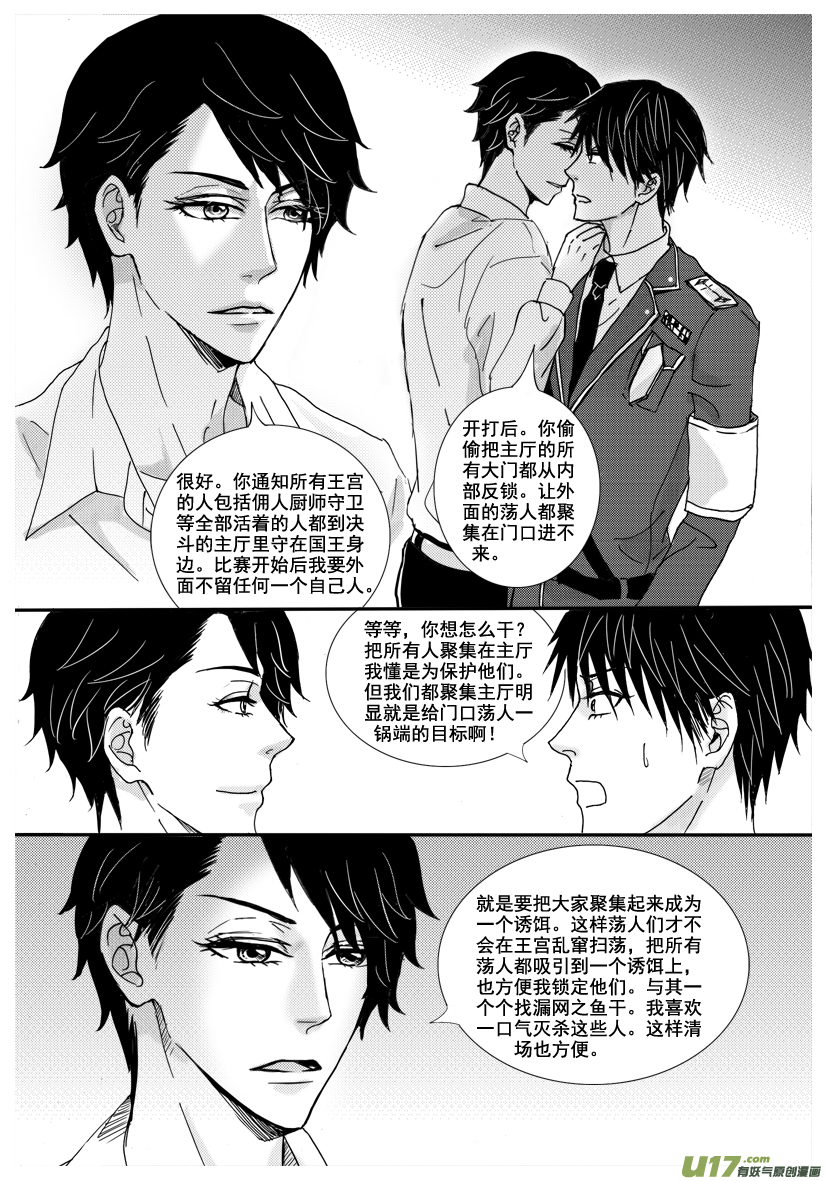 隐森瑰影韩漫全集-1340-1352无删减无遮挡章节图片 