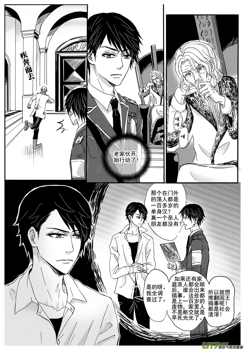 隐森瑰影韩漫全集-1340-1352无删减无遮挡章节图片 