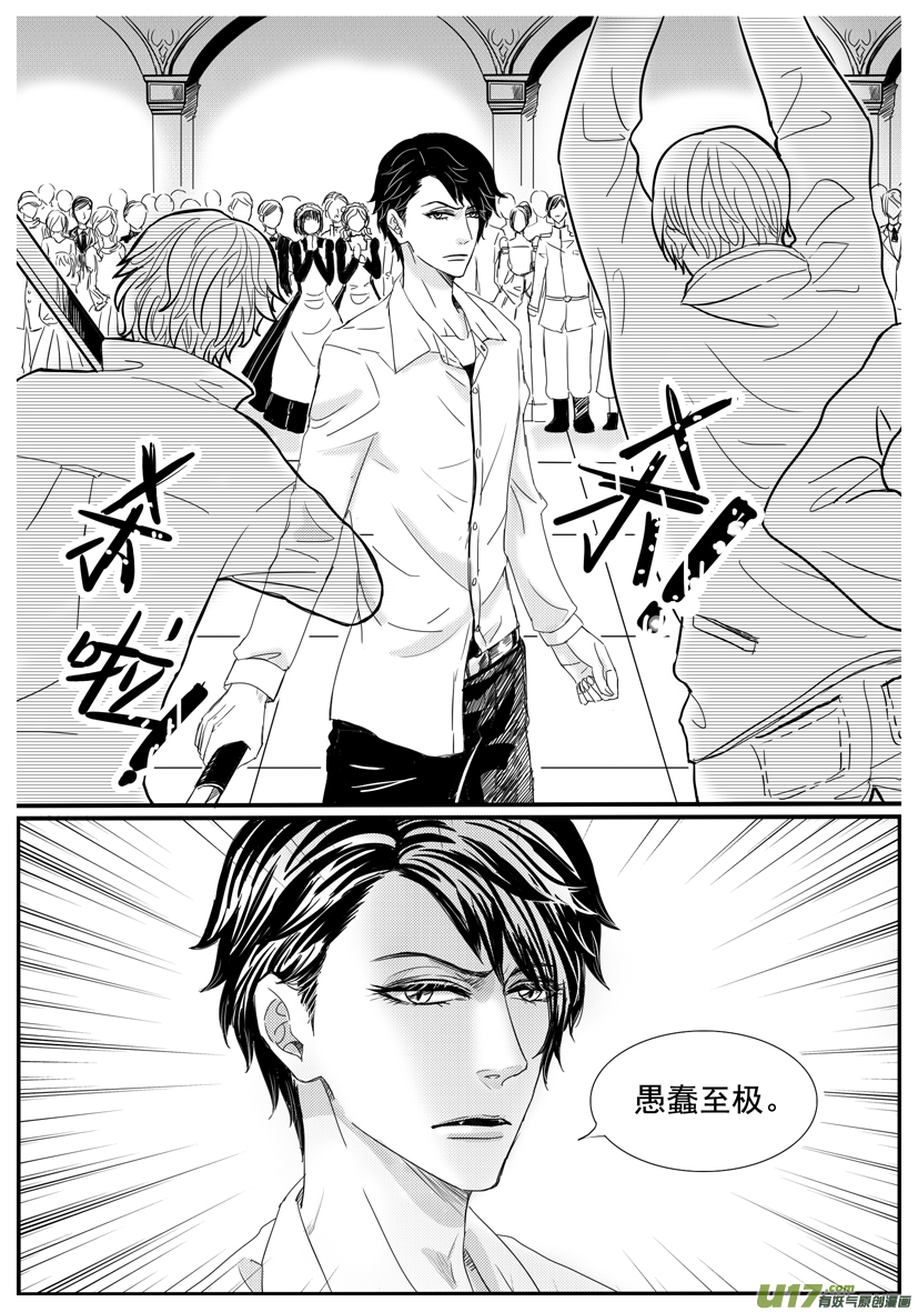 隐森瑰影韩漫全集-1353-1360无删减无遮挡章节图片 