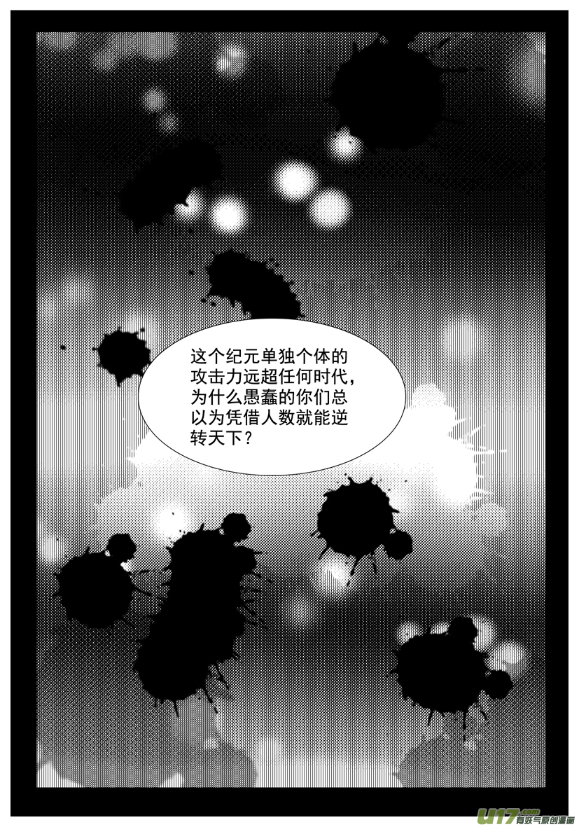 隐森瑰影韩漫全集-1353-1360无删减无遮挡章节图片 