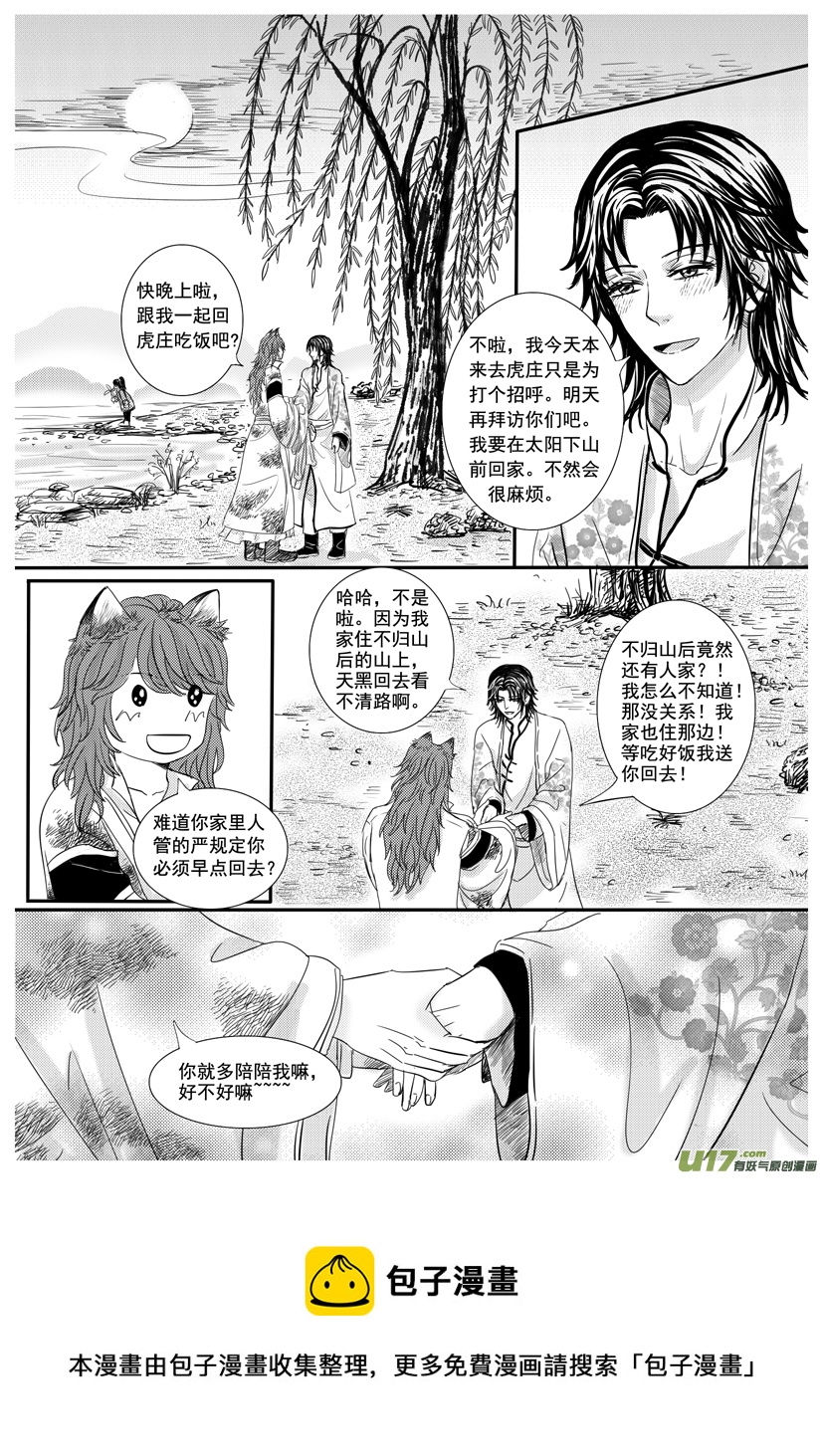 隐森瑰影韩漫全集-1353-1360无删减无遮挡章节图片 