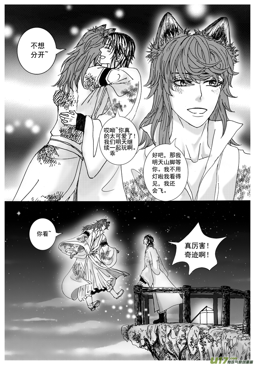 隐森瑰影韩漫全集-1361-1368无删减无遮挡章节图片 