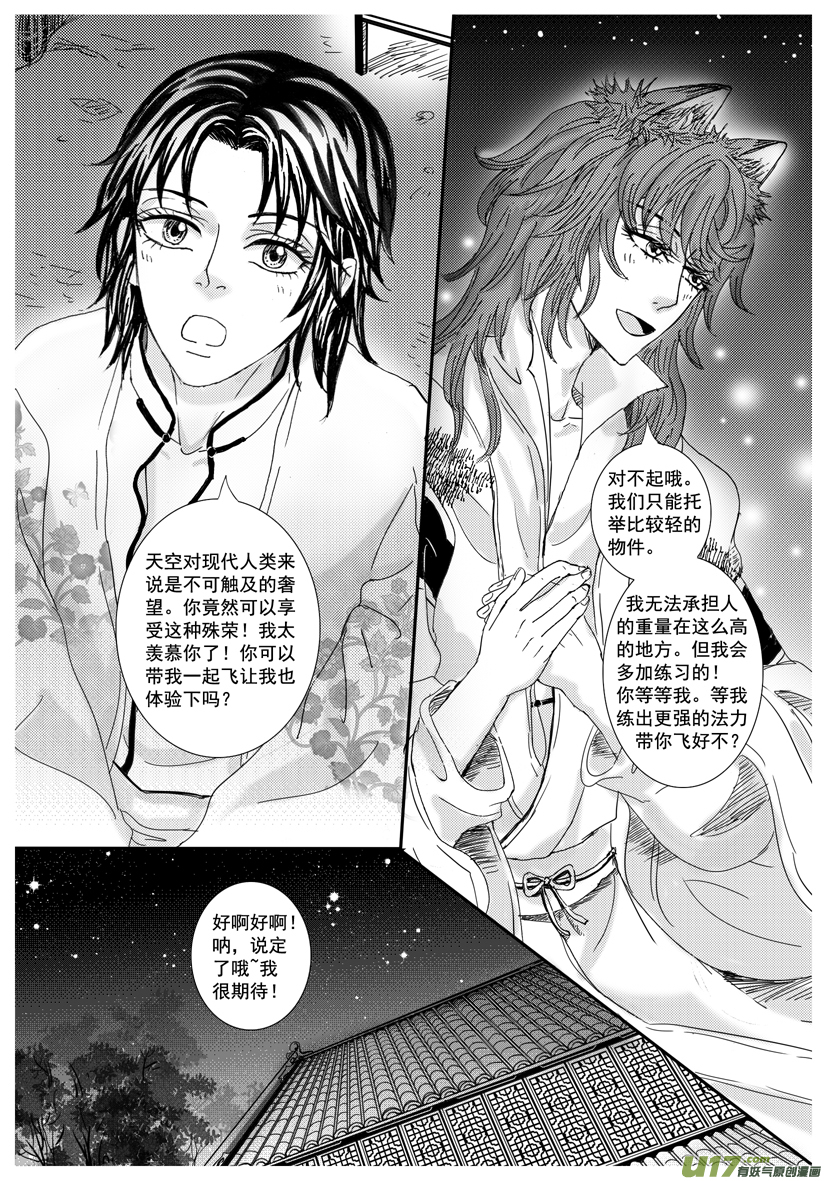 隐森瑰影韩漫全集-1361-1368无删减无遮挡章节图片 